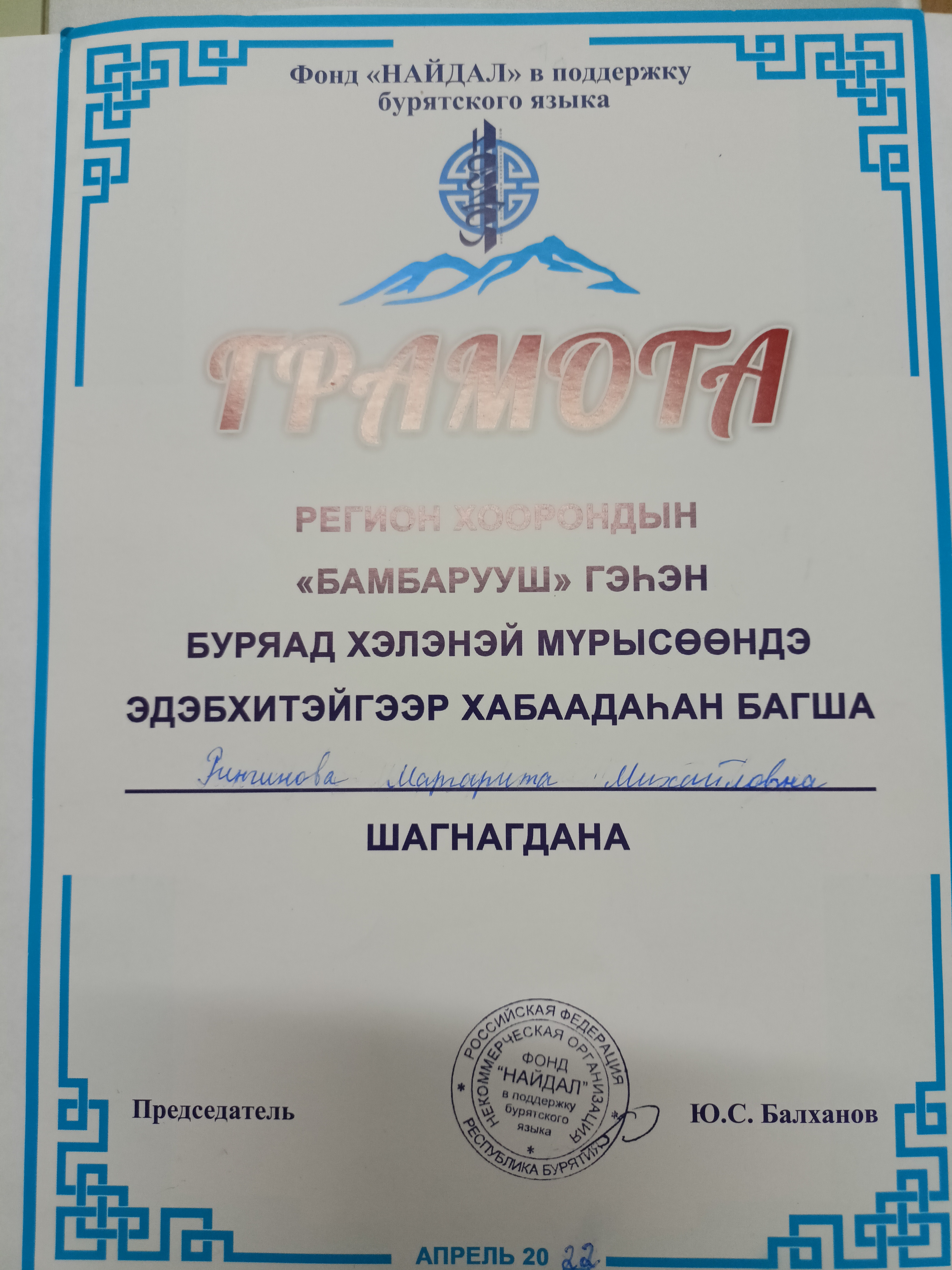 Грамота 